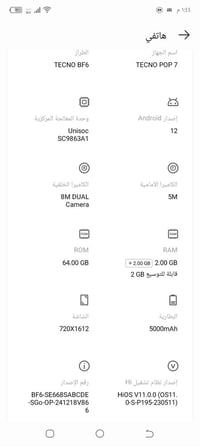 تكنو POP 7 • نضيف • كوت زويريجات