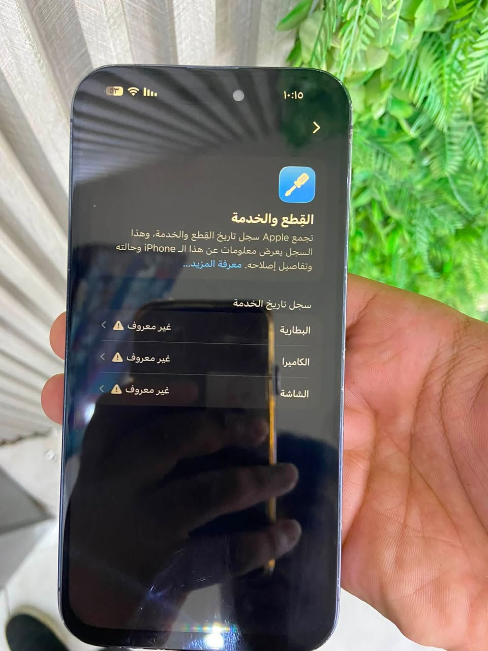 السلام عليكم جهاز ١٤برو ماكس 
جهاز بي بطاريه وشاشه وكامره تبديل اصلي 
السعر ٤٥٠ قفل ***********
