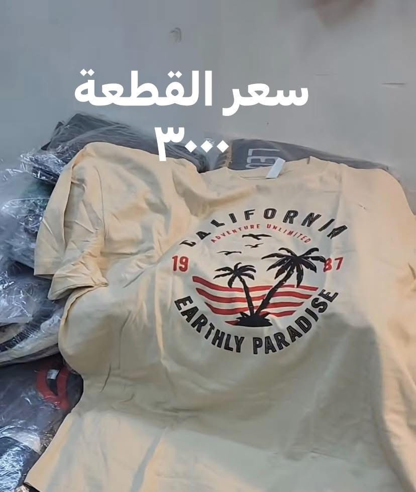 هلووو حبايبي الغالين 
تفليش الأسعار موقعنا فرع الأول حي تونس فرع حسينية الحجة المنتظر 
فرع الثاني سريدات الجديدة قرب ماركت المنتظر 
متوفر توصيل


**إذا كنت صاحب هذا الإعلان وتريد حذفه لأي سبب، رجاءا أرسل رسالة إلى الدعم الفني**