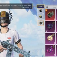 ببجي عالميه • مستوى ٨٤ • ناصرية مركز