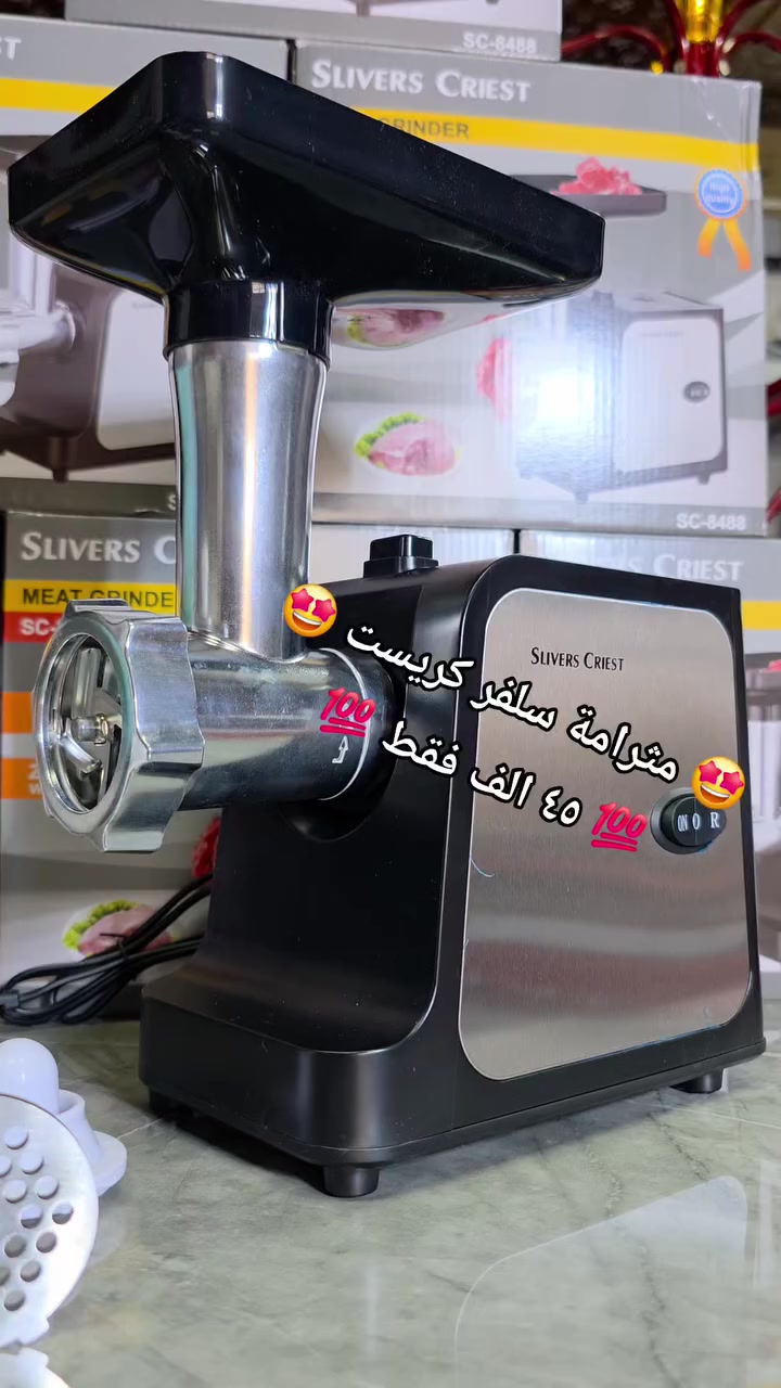 زبائننا الكرام.. عرضنا اليوم غير 😍
 تفليش الأسعار 🔥💯
وفرنالكم مواد شركة سلفر كريست بي انسب الاسعار🤩💥
مثرامة سلفر كرست الاصلية💯💯
#وبسعر_٤٥الف
متوفر توصيل جميع محافظات العراق 🇮🇶 
ولفترى محدوده ⏳️🎁
#مع_اسعار_خاصة_لصاحب_المحلات_والجملة 
💯 متوفر الاقصاد على فترة ١٠ اشهر بقصد جدا مريح 💯
⚠️ الاقصاد يشمل حاملين بطاقة الرافدين حصرا ⚠️
🌹 (الموظف المدني / الموظف العسكري / موظفين الدولة) 🌹
✳️  اهلا وسهلا بكم 🌹
✳️المعرض مفتوح يوميا من 
الساعة 8 صباحا ولغاية ال 9 مساء
✳️الناصريه/ اريدو/سوك اريدو/شارع المستوصف 
✳️ للطلب او للاستفسار
✳️ يرجى مراجعة الصفحة
✳️او التصال على ☎️
*********** /ابو زهراء 
***********/المجمع
#مجمع_العفاف_للأجهزه_الكهربائي
