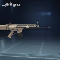 حساب قيم • ٥٤ سلاح • ربط نضيف