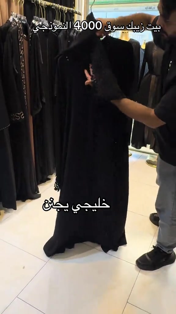#سوق_4000_النموذجي✅ #شعب_الصيني_ماله_حل😂😂 


**إذا كنت صاحب هذا الإعلان وتريد حذفه لأي سبب، رجاءا أرسل رسالة إلى الدعم الفني**