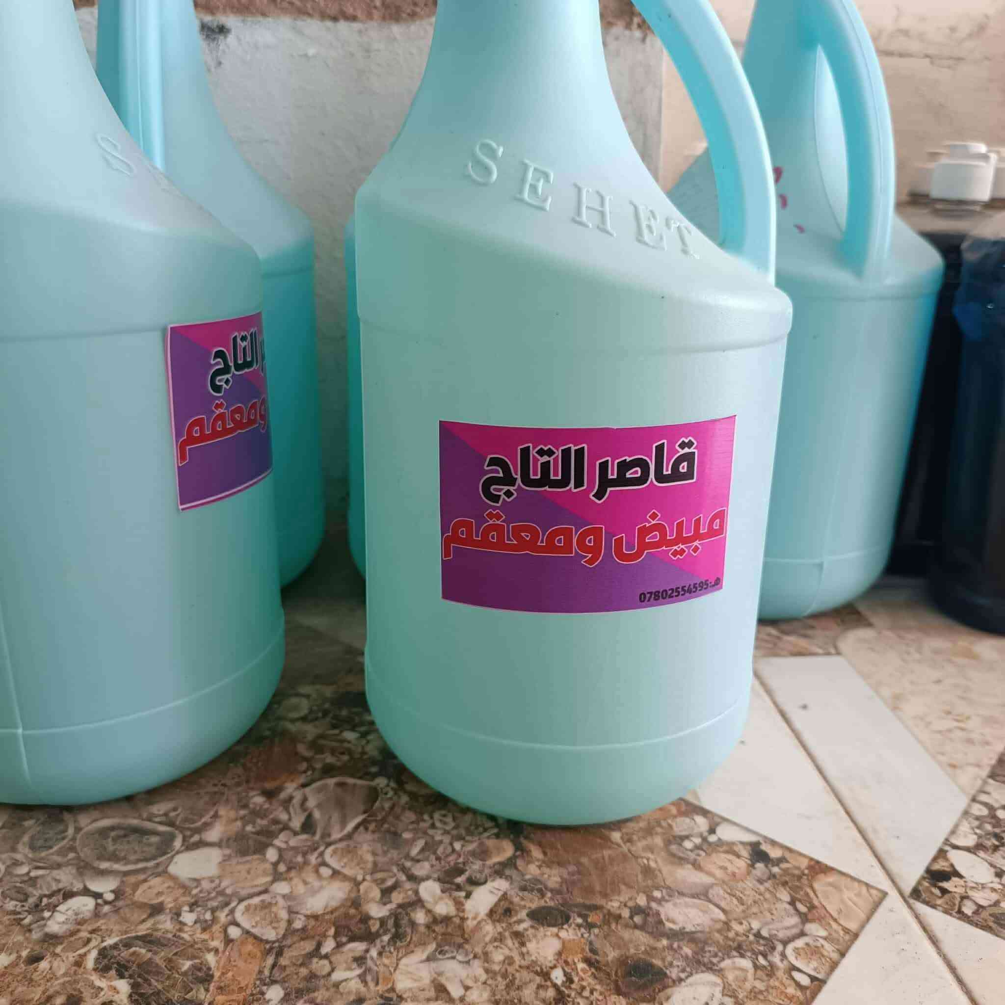 مثل ما عودناكم افضل المنظفات وشرط التجربه الي ميعجبك يرجع
زاهي 3 لتر ب 2.000
زاهي جلكان 20 لتر ب 12.000

تايت سائل شرط الاستخدام
1 لتر ب 1.000
2 لتر ب 2.000
10 لتر ب 8.000
20 لتر ب 15.000

شامبو عبايه شرط الاستخدام
1 لتر ب 1.000
2 لتر ب 2.000
3 لتر ب 3.000
20 لتر ب 20.000

صابون سائل عطر طوري للجسم والشعر
1 لتر ب 1.500
2 لتر ب 3.000
10 لتر ب 14.000
20 لتر ب 27.000

معطر ارضيات ومعطر ملابس ومعطر جو عطر يدوم
1 لتر ب 1.000
2 لتر ب 2.000
3لتر ب 3.000
عطرر عود اخضر + عطر مسك دموي + عطر فضيحه الماني + العتبه العربيه + لميس

فلاش + قاصر سعودي شرط الاستخدام
4 لتر ب 2.500
1 لتر. ب 1.000 الف دينار

مزيل دهون يستخدم للمطبخ ومكائن السيارات والمولدات شرط الاستخدام
1 لتر ب 1.000
5 لتر ب 4.000

مزيل دهون 20 لتر ب 20 الف

ماده الجوكر 8×1 تستغدم ل غسيل السيارات والارضيات والمعادن والمحركات العملاقه والجدران والمحركات الصغيره والطباخات وازاله الصدى 
جلكان 20 لتر ب 35 
طريقه الاستخدام كل جلكان مادة 20 لتر يضاف له ماء 60 لتر 
بالاجمال يكون 80 لتر
للاستفسار ***********
