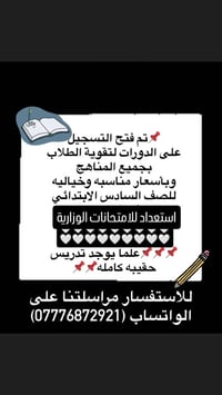 دورات تقوية • استعداد للامتحانات الوزارية • كوت الكفاءات