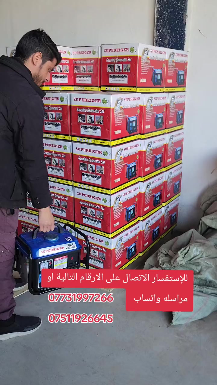 مولد كهرباء 
تايكر 
1 كي في 
3 امبير صافي 
للإستفسار الاتصال على الارقام التالية او مراسله واتساب 
***********
***********

 #العراق #كردستان #سليمانية #اربيل #بغداد #بصرة #البصرة #سليمانية #كركوك #حمرين_تكريت_الفتحه #سليمانية #كربلاء #ناصريه #سامراء #كوت #موصل #ديالى #البصرة
