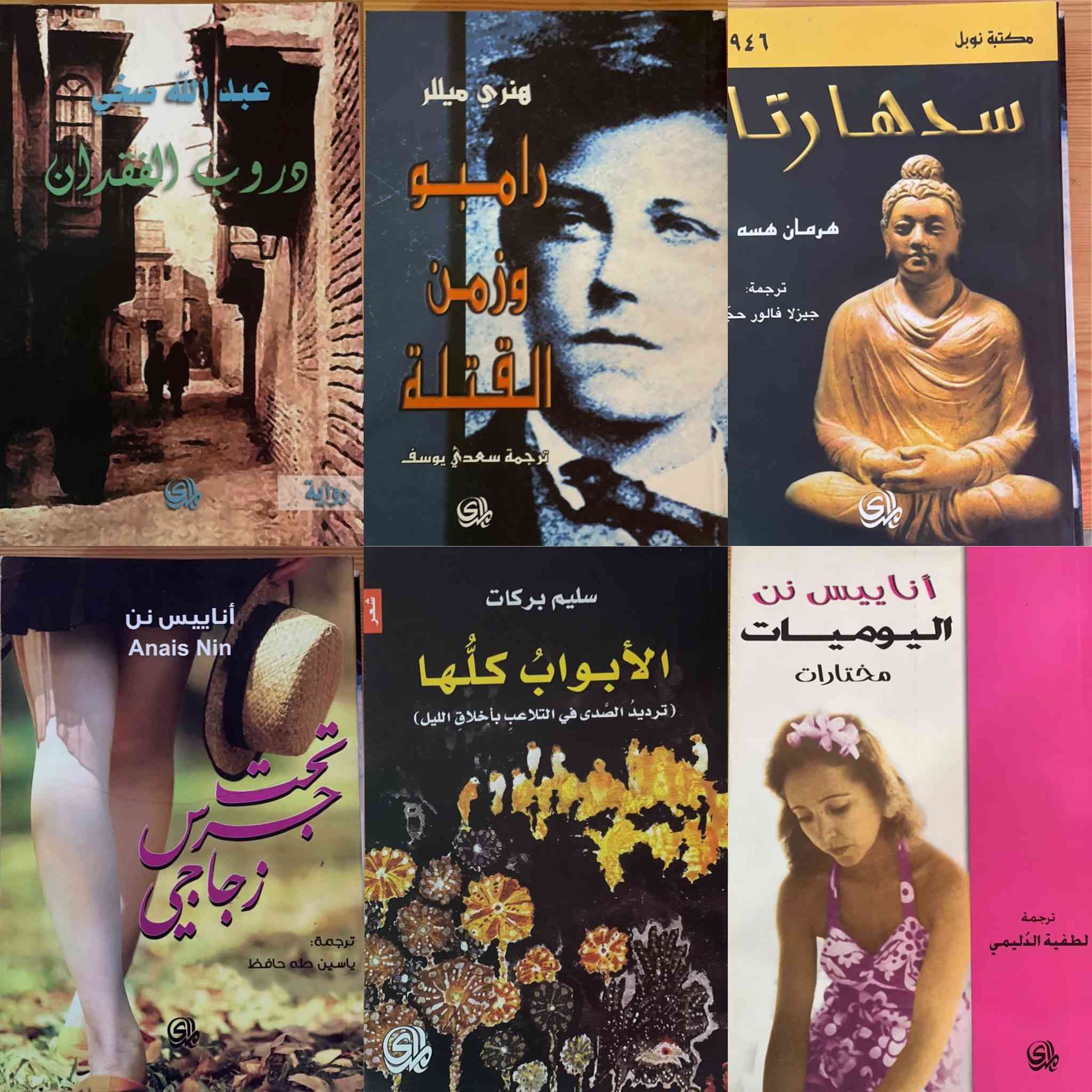 كتب طبعة دار المدى اصلية جديدة غير مستعملة


**إذا كنت صاحب هذا الإعلان وتريد حذفه لأي سبب، رجاءا أرسل رسالة إلى الدعم الفني**