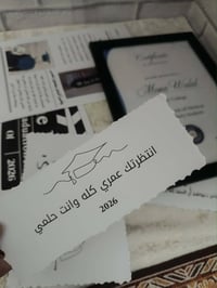 بكج تخرج • شهادة بإطار • توصيل مجاني