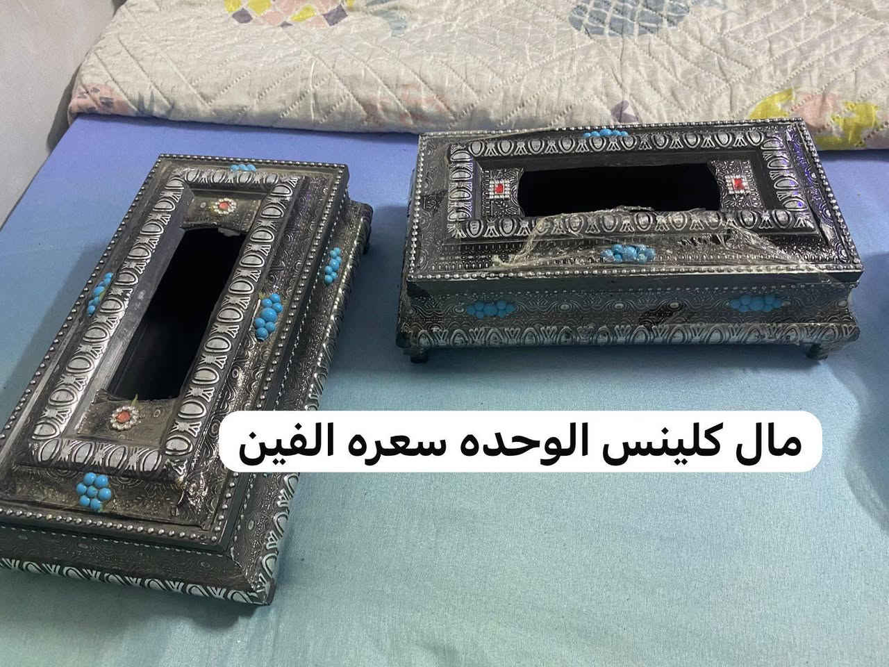 السلام عليكم غراض للبيع جديده


**إذا كنت صاحب هذا الإعلان وتريد حذفه لأي سبب، رجاءا أرسل رسالة إلى الدعم الفني**