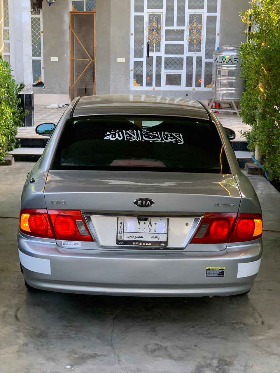 السلام عليكم.....
أوبتيما 2005 .....

((ضمان الشركه الدوليه العراقيه ))
وارد خليجي
 
رقم بغداد....   الدولي بسمي 
شرط التحويل...  مشروع وطني 2030  بسمنا هزه جديده جديده 

وارد خليجي سعودي
داخل بيجي و صاج 

فول مواصفات 
عده فتحه 
ترحيب دوس كيا 
تكم ستيرن
حساسات خلفيه
 لد أسفل لمري 
مري شفط 
دوس رياضي 
كيجات رياضي 
  جهاز موازنه ABS
أيرباك دركه 
أيرباك دشبول 
جهاز ترحيب 
جهاز سرقه 
داخل صاج بلادي حته ل بطاين
ويل  16 البلادي 
تبريد بيانو
حساسات خلفيه 

حته من تعبر ١٢٠ دك جرس ويضهر كلوب

(( ماشيه 227 الف حقيقي )) سياره ممتعوبه

سياره جديده بعده بكتب و كتلوكات شركه و منفيساته

كير اوتوماتك 

يدات نيكل 
كشنات بيجي جدد بعدهن وضع شركه  
مكفوله من ضربه ولكص ول خياس ....
كهربائيات ع وضع شركه ولا ملعوب بيه... 

 كشنات بعدهن وضع شركه 

تبريد ثلاجه 🥶🥶  تدفئه نار ... منضومه لايت فول ..تخم تاير.... جديد بأيدي...كير ومكينه خير من الله...... بشرط فول
كهربائيات كله شغاله بلادي.... 

شرط لغود وتكم عله وضع الشركه مملعوب بيه....

كيجات كله شغاله حته ل بانزين هم يشتغل .
.
سياره أصله نضام واحد مو 2 

سياره ما بيه كل عيب تخبل ول ياخذه  يرحملي من وراه 
دشبول ابد جديد زلغ ما بي .... 
بطاين جدد 4 
شرط لاضربه ولا كص و خياس  ولا كلشي وين ميعجبك روح افحص  ...
صدر خلفي أمامي كله جيد ما ملعوب بي عشركه  نعومه صاعد حديث درايم شفتات جدد و مشط هم مال حاويه قبل يوم بدلتها ... 
بشرط ترايك 200 
غرفتها جديده ...دواخلها مثل كشنات شركه جدد ❤ ... ..مسجلها فول......كيجات كلها شغاله...
محرك  20.4 (المرغوب)

السعر)( 68 ))بيها مجال

***********
***********

ميعجبك سعر عوفه لا تعليق رجان الله شاهد سياره متعوب عليه 
الموشراي لايضل ابكيفيه ينطي اسعار والسوك كلشي بي السياره محد يعرف قيمتها بس الجناي وبلحقيقه احله من الصور ❤️وحلالي عزيز مثل مانته عزيز ✋
