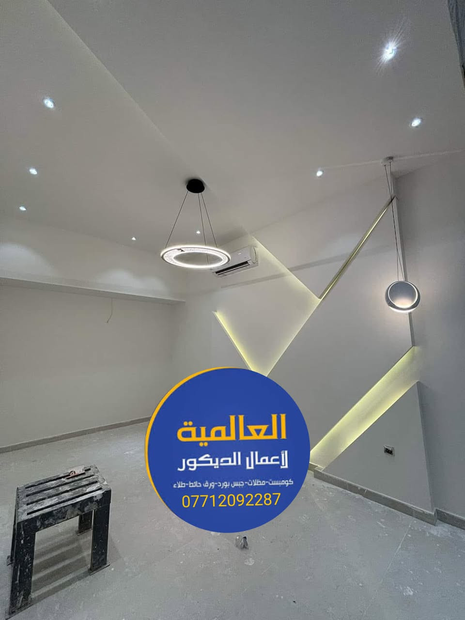 #ديكور_جدار_بلازما 
عصري وموديلات تناسب ذوقك وحداثة عصرك 
ارسل صورة الموديل والقياسات وسيتم التنفيذ 
سرعة اداء وتسليم خلال فتره قياسية، 
!
ما نقدملك مجرد #ديكور_عادي، نقدملك تصميم متكامل يغيّر شكل المكان ونضيف روحيتك وذوقك بكل زاويه
تفاصيل ناعمة،
إنارة تخلي كل ركن ينبض حياة وذوق 
مختصون بتنفيذ كافة الديكورات الداخلية والتشطيبات ، #بديل_الخشب  ،#بديل_الرخام #جبس_بورد 
#إنارة #سقوف #تغليف_جدران
 
مع دمج الاضاءه (البروفايل)
 بشكل احترافي يضيف للمكان عمق وأناقة 

.

📍#العالمية_للديكور 

احترافية ودقة ، 

📞 للحجز والاستفسار تواصل ويانه الآن -

ديكور بيتك يعني ذوقك احنه  راح نساعدك على اختيار الافضل


**إذا كنت صاحب هذا الإعلان وتريد حذفه لأي سبب، رجاءا أرسل رسالة إلى الدعم الفني**