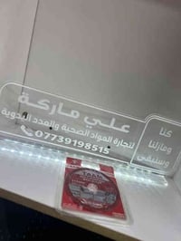 المدائن • مواد انشائيه • عدد واصباغ