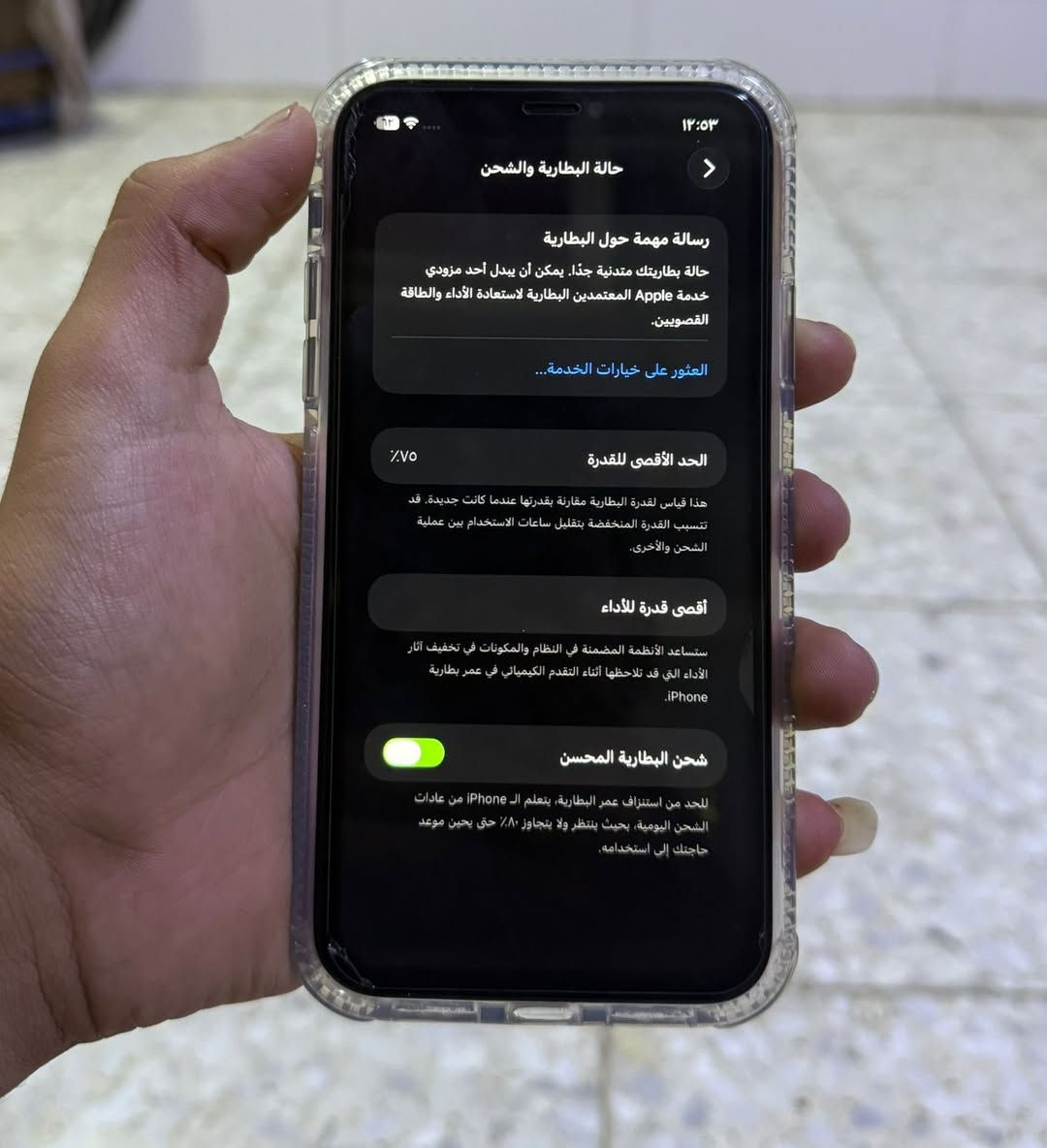 السلام عليكم آيفون 11 للبيع
جهاز مبدل بي فقط شاشه اصليه 3 خيارات 
بطاريه ٧٥ بلاديه ذاكرته ٦٤ لون اسود ضهر كزاز مع ملحقات شاحنه وكفر وعدسات وستيكرات 2 تريده بدون ملحقات عادي 
نضافه الجهاز كدامك يعجبك تفضل خاص 

السعر 300 وبي مجال للطيبين لحد يكول غالي ومدري ايش أسعار الآيفون كابات يعجبك اخذه والف عافيه 
خاص للاتصال واتساب فقط  0776 391 8608‬
