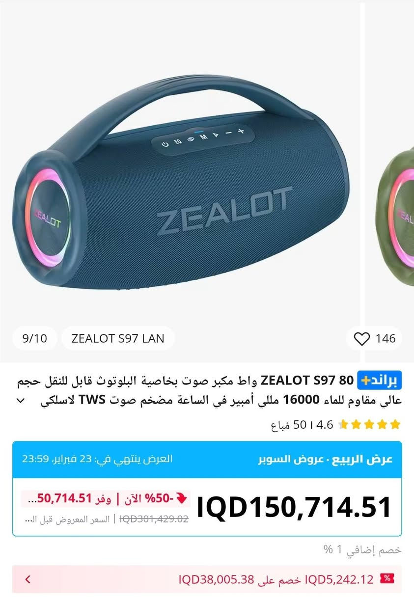 زيلوت s97


**إذا كنت صاحب هذا الإعلان وتريد حذفه لأي سبب، رجاءا أرسل رسالة إلى الدعم الفني**