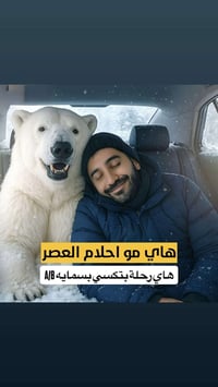 تكسي بسماية • نقل مسافرين • مطارات العراق