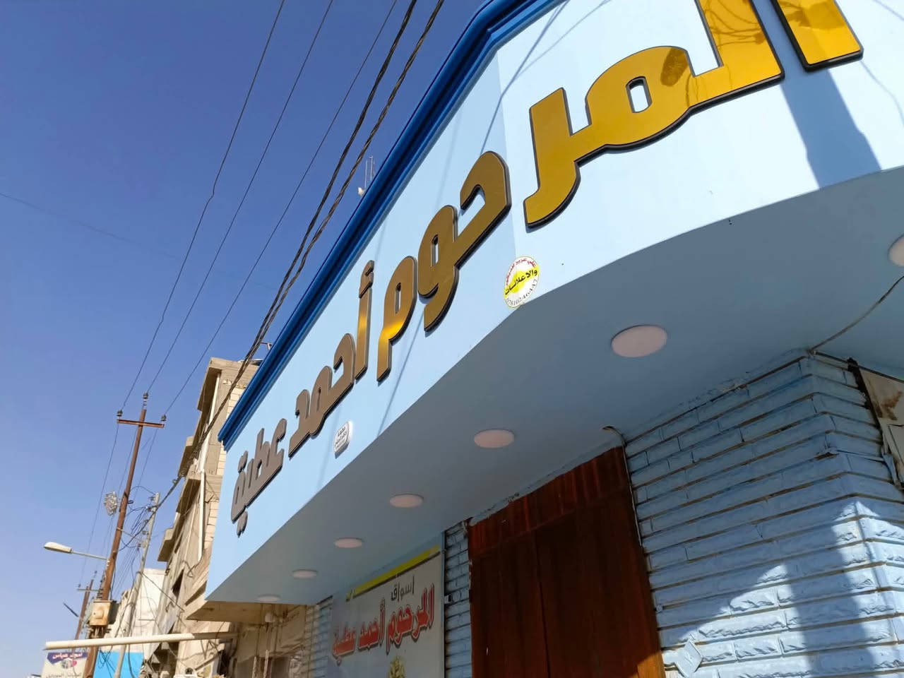 عرررض ناررر نشيل الكابون ونغلفلك الواجهه بالبوردكس مع المعجون وصبغ جوتن وضماااان 5سنوات مو بس هذا التاج الفوم  هدييييييه هدييييه
نعلن #أستعدادنا لازالة الاليكابوند واستبداله بالبوردكس.
بعد القرار الاخير من الدفاع المدني بضرورة أزالة الاليكابوند بسبب سرعة أشتعاله وكثرة الحرائق .

#علي_للديكور
للتواصل : ***********
*********** 

#ديكور_داخلي
#ديكور_خارجي 
#تصاميم
