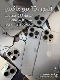 آيفون ١٦ برو ماكس • مستخدم • ديزرت