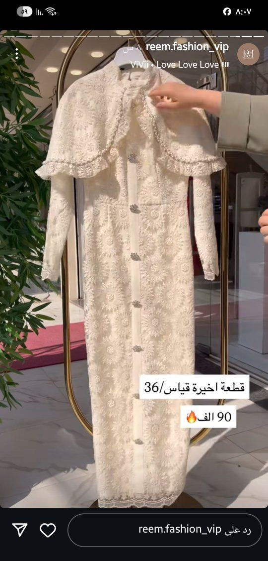 بنات عندي هذول الفساتين من لازوردي وريم وازمير لابستهم على كد لبسة لبسة والاسعار البنفسجي ب25 والأبيض 45 والأسود هم ب45 بالحقيقة كلش حلوات وفخمات باللبس وقياساتهم 38


**إذا كنت صاحب هذا الإعلان وتريد حذفه لأي سبب، رجاءا أرسل رسالة إلى الدعم الفني**