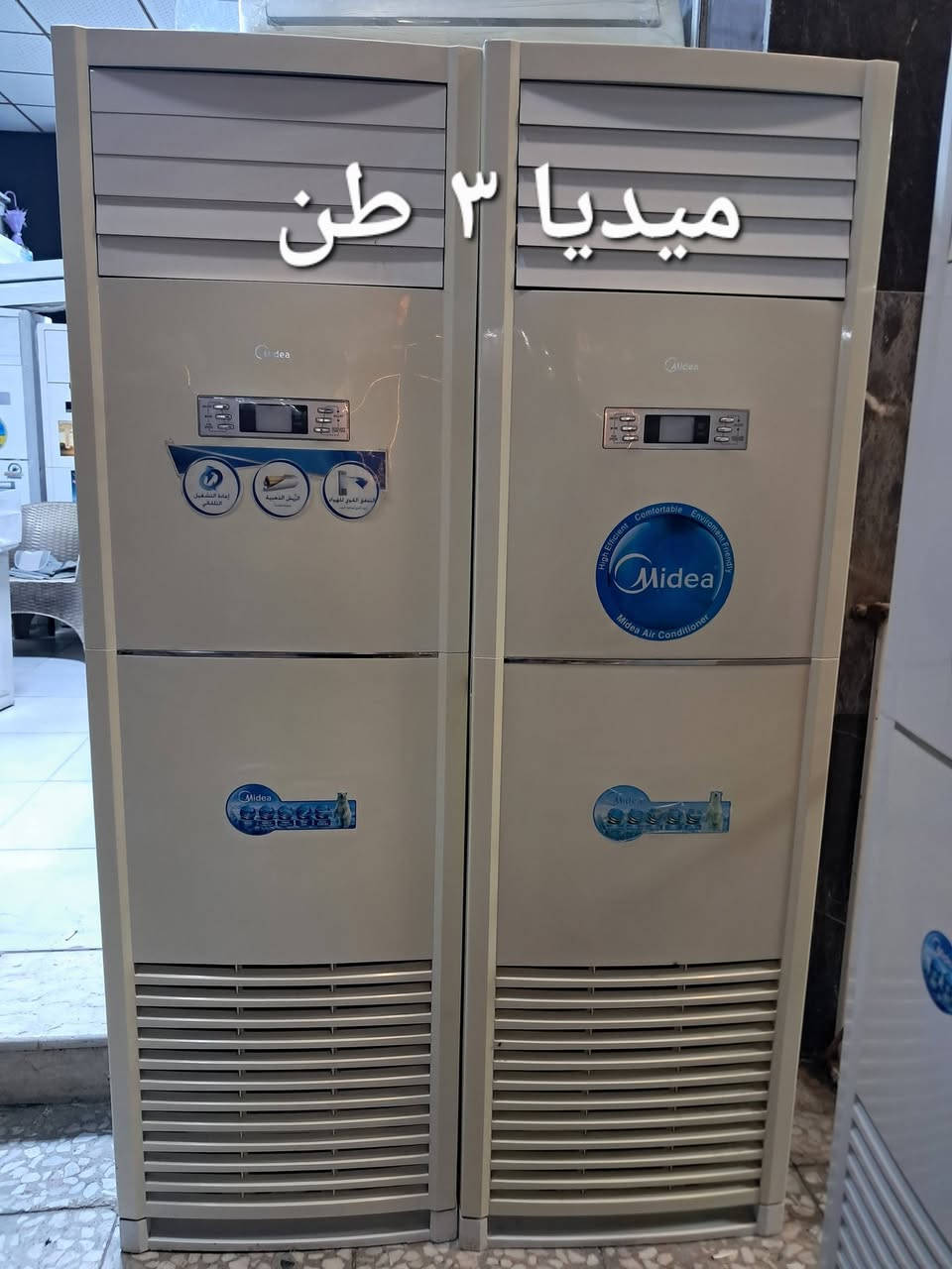 بغداد البلديات تواصل واتس *********** واني خادم
السلام عليكم ورحمة الله وبركاته
سبالت طن/طن ونص/ طنين/ 3 طن /
وياهن بواري جدد طن وطن ونص ٣ متر طنين و٣طن ٥ متر  +ريموند 
نظافه ٩٠ بالميه شرط الشغل والضمان
الضمان ١٠ أيام اي خلل او مشكله بلسبلت تجيبا ابدلك يا وتدلل.
بغداد البلديات اليو ان شارع ٣٠ مقابل مول العائله 
موجودين من الساعه ١٠ الصبح الى الساعه ١٠ بليل 
ابو سلمان ***********.التواصل واتس اب.
موجود كادر فني بخدمتكم نقل وشد( الشد ٥٠ ألف) والنقل حسب مكانك بغداد فقط
#سبالت #مستعمله #وجديده #مكيفات
