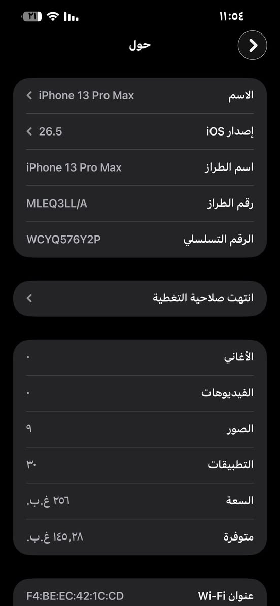 سلام عليكم ايفون 13برو ماكس
نظافة 💯 
بطارية 94 بلاديه شرط الفحص 
لون بحري زلغ مابي 
جهاز مداخل تصليح بحياته فول نظافه 
سعر725 وبي مجال 
مكاني بصره حيانيه 
06764788624واتساب


**إذا كنت صاحب هذا الإعلان وتريد حذفه لأي سبب، رجاءا أرسل رسالة إلى الدعم الفني**