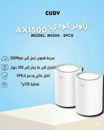 راوترات كودي بجميع الموديلات
M1200_1 pcs
بسعر 25الف
M1200_2pcs
بسعر 58 الف
M1200_3pcs 
بسعر 73 الف
M1300_1pcs 
بسعر 35 الف 
M1300_2pcs 
بسعر 72 الف 
M1300_3pcs
بسعر 105 الف
M1800_1pcs
بسعر 61 الف 
M1800_2pcs 
بسعر 98 الف
M1800_3pcs
بسعر 143 الف 
M3000_1pcs
بسعر 55,000 الف 
M3000_2pcs 
بسعر 105,000 الف
M3000_3pcs
بسعر 155,000 الف
M1500_2pec
بسعر 90,000 الف
M1500_3pec
بسعر 130,000 الف

⚪تواصل واتساب ***********
او على الخاص 
اسعار الجملة داخل قناة التلكرام 
 https://t.me/m1superfi
