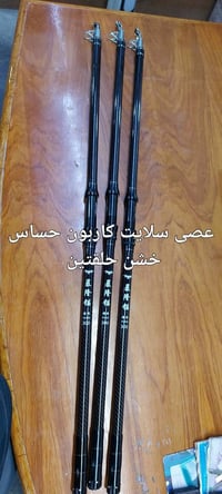 ادوات صيد • توصيل محافظات • حديثة السبحاني