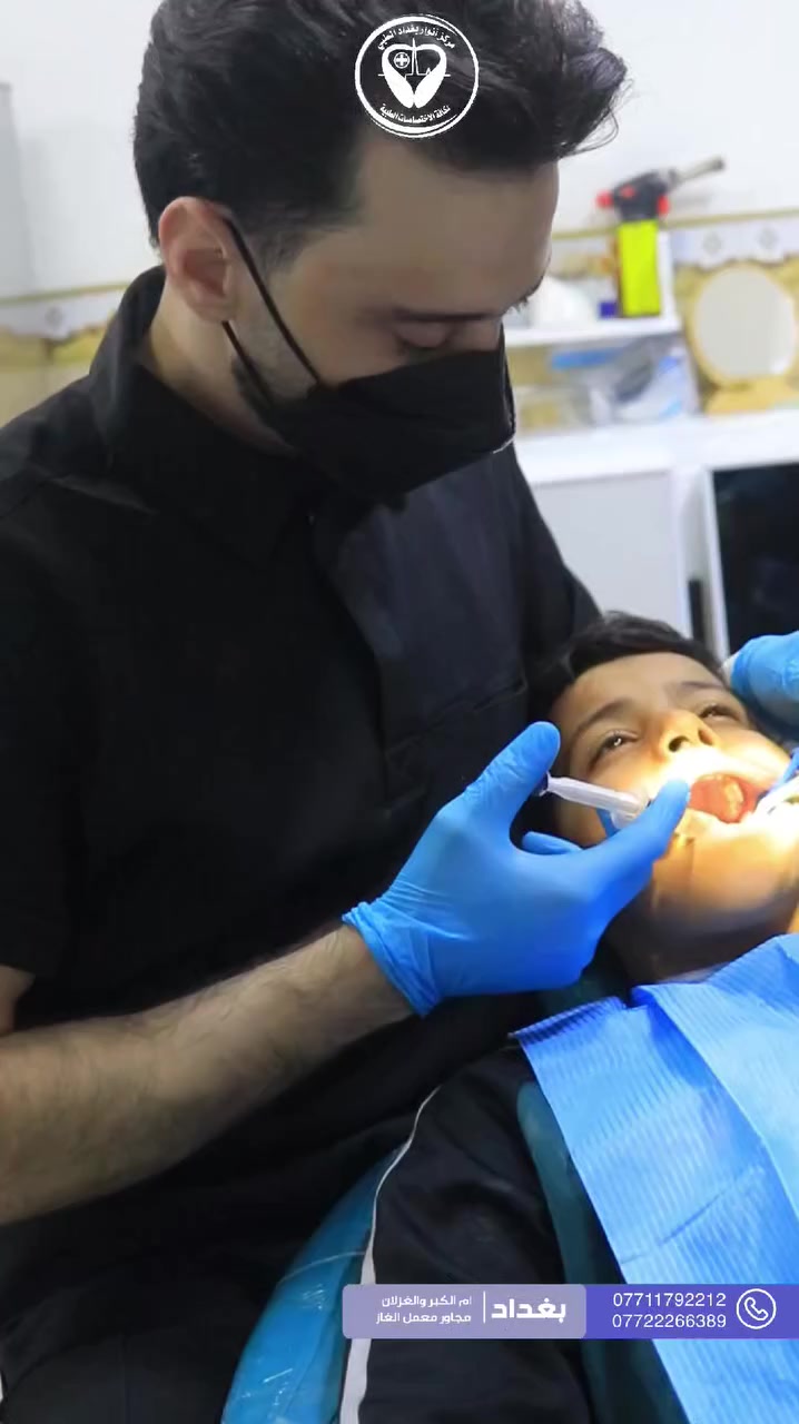 (مركز انوار بغداد الطبي)
قسم  الأسنان 🦷 
( متوفر نضام الاقساط )
الحجز مسبق 
إرسال الاسم ورقم التلفون
يرجى الاتصال لتثبيت حجوزاتكم من خلال الاتصال واتساب ☎️ https://wa.me/9647722266389
على الارقام التالية :

*********** 📱
‏‪0771 179 2212‬‏
📅 متواجـديـن طيـــــــلة ايام الاسبـــوع 
من الساعه 3ظهرا إلى 10ليلا 
العنوان: بغداد ام الكبر والغزلان مجاور معمل الغاز مقابيل قطاع26
