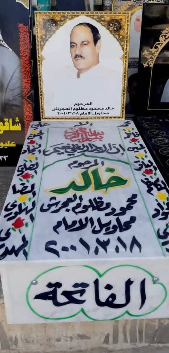 عمل لاهالي ناحية الإمام تبديل قبور مرمر ايطالي مع طبع الصور الحرارية ثري دي الفاتحة ***********
