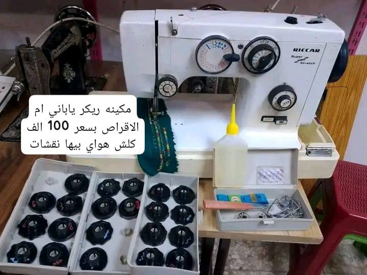 عرض خاص الاسعار داخل الصور
كل المكائن قديمه اصلي يوجد توصيل للكافه العراق للحجز خاص


**إذا كنت صاحب هذا الإعلان وتريد حذفه لأي سبب، رجاءا أرسل رسالة إلى الدعم الفني**