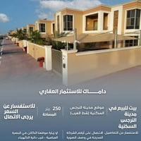 مدينة النرجس البصرة • ٢٥٠م • ٣ غرف