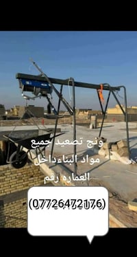 ميسان • تصعيد مواد • رخصه الادمن ونج