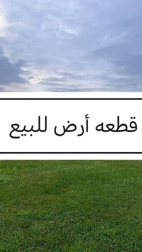 حي العسكري منطقة 14 • ٢٥٠م² • إجازة بناء
