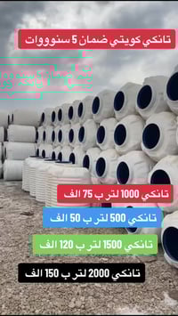 النجوم التجارية • خزانات الكويتي • عروض بلاش