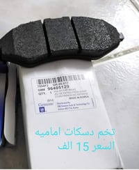 للبيع  مواد اوبتراه اصليهGm كوري جديده المكان بغداد الدوره  الشرطه ابو...