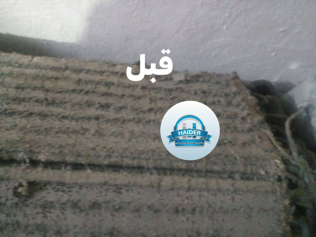 عروض بداية الموسم 🌬️🥶
: الصيف بابه طويل.. بس ويه "أبو كرار" تبريد سبلتك ماله مثيل! ❄️🛡️
يا أهلنا الطيبين في بابل .. لا تخاطر بجهازك ويه المبتدئين!
الفني حيدر  يضع بين أيديكم خبرة 15 عاماً في عالم التبريد والتكييف. إحنا مو بس نصلح، إحنا نرجع سبلتك كأنه طالع من الكارتون!
🎁 عروض "تنزيلات الثقة" من حيدر :
✅ غسل "الفول صيانة" (Full Service): غسل القطعة الداخلية والخارجية ، تنظيف مجاري التصريف، وفحص الأداء.. كل هذا بأسعار مخفضة جداً!
✅ تشخيص الأعطال المستعصية:
خبرة 15 سنة تخلينا نعرف العطل من صوته. تصليح الكارتات، معالجة الليك، وشحن غاز (أصلي) لضمان برودة تدوم.
✅ عرض خاص للبيوت والمساجد:
تنزيلات حقيقية عند صيانة أكثر من 3 قطع أو أكثر في نفس المكان.
ليش تختار "حيدر "؟
 * 🛠️ خبرة 15 سنة: يعني شغلك بأيد أمينة وماكو تجربة بجهازك.
 * ⏱️ دقة بالمواعيد: كلمتنا وحدة، ونجيك بالوقت المتفق عليه.
 * 🧼 نظافة العمل: نشتغل بضمير ونحافظ على نظافة بيتكم.
 * 💰 أسعار أهلية: شغل درجة أولى بأسعار تراعي الجميع.
📍 مناطقنا: في بابل .
📞 للحجز والاستفسار (اتصال أو واتساب): [***********_***********]
..  خبرتنا تبرد قلبك قبل سبلتك!
💡   "ابنكم حيدر في خدمتكم"،
