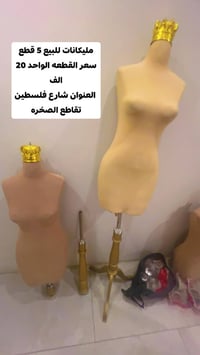 مليكانات • ٥ قطع • شارع فلسطين تقاطع الصخره