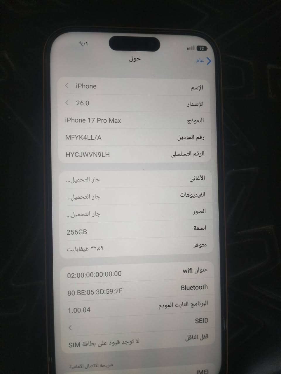 ايفون 17 ايماراتي شرط مو صيني ينزل جميع البرامج دبل سيم السعر 140


**إذا كنت صاحب هذا الإعلان وتريد حذفه لأي سبب، رجاءا أرسل رسالة إلى الدعم الفني**