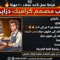 فرص عمل • اربيل • زاناياري