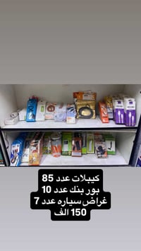 تخفيض جديد 105 الف مع التوصيل  07726704543