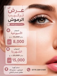 دورات تعليم • مكياج • شارع 20