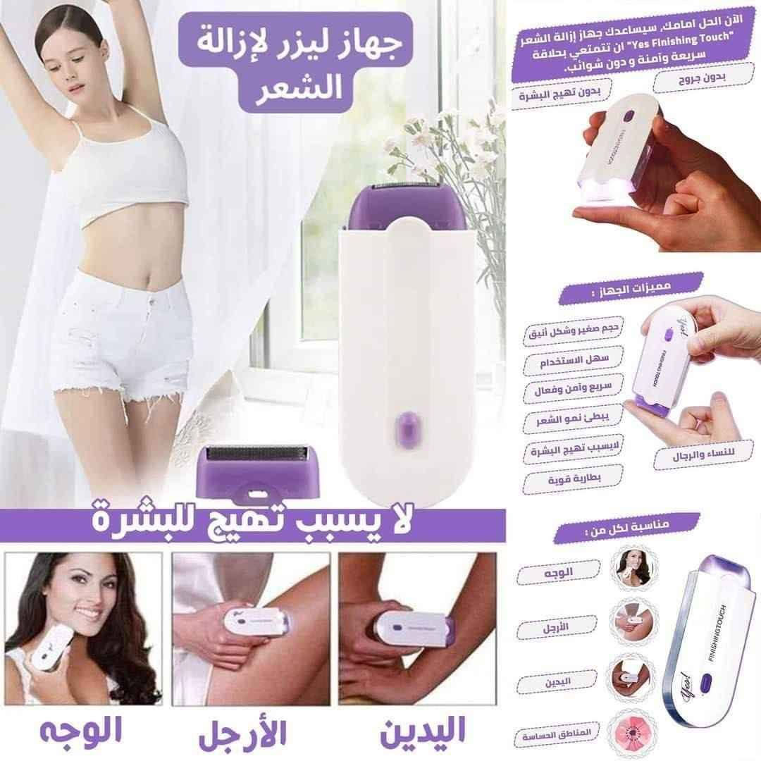 🌸 المكينة الليزرية 🌸
مكينه ازاله الشعر ليزر مكينه
( yes ? finishing touch) لازاله الشعر بدون الم وبدون المكينه الليزريه تحسس وبدون جروح تترك لك البشره ناعمه جميله لتتمتعي ببشرة خاليه من الشعر ال الزائد خلال فتره قصيره
جهاز ومكينة ازالة الشعر بالليزر ليزرية ↩↩↩
.
.
.
#فولو #فولومي #فولورز #اكسبلور_فولو #ضيفوني #الاكسبلور_فولو💕 #متابعة_للبيج #ضيفو #متابعين #زياده_متابعينك #ضيفو #متابعين_انستقرام #متابعة #يستحق_المتابعة #تستحق_المتابعة #فولو_مي #فولو_باك #فولوباك #بيع_فولورز #فولو4فولو #اكسبلور #لقطة #لايك #دعم #تفاعل #لايكات #كومنت #كومنتات #اكسبلور بغداد, العراق


**إذا كنت صاحب هذا الإعلان وتريد حذفه لأي سبب، رجاءا أرسل رسالة إلى الدعم الفني**