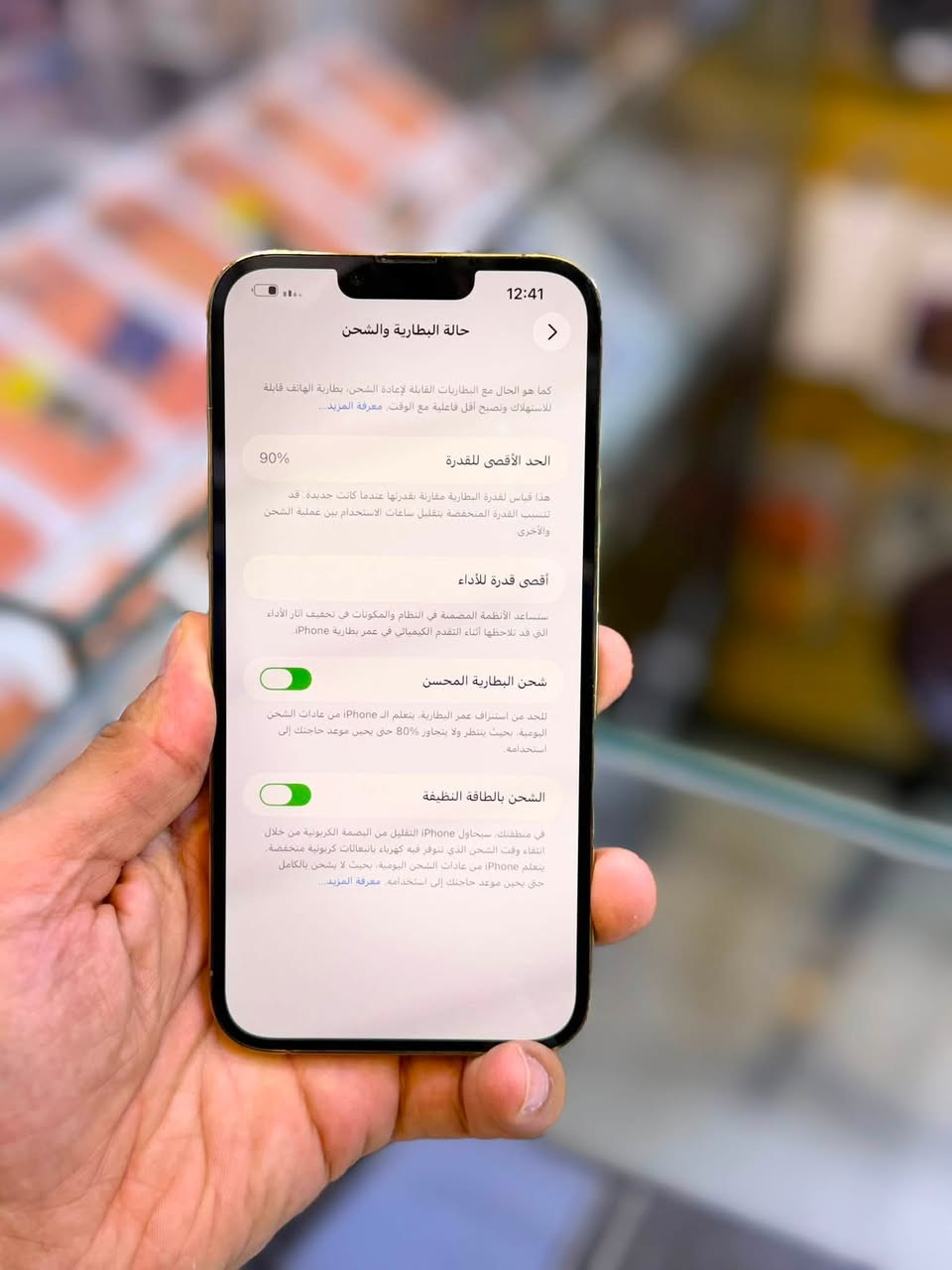 ايفون 13 برو ماكس نموذج M اصلي ذاكرة 256 بطاريه 88 بلاد نضافه شخط واحد مابي بي قطعه اصليه من ابل ضمان من مركز 5 ايام وين ميعجبك افحص على حاسبه كله نومال وتر بروف 
ملحقات كامله 
السعر 650 الف قفل اقوى سعر 
العنوان بغداد البياع شارع عشرين 
هاتف *********** 📞📞
هاتف ***********📞📞
