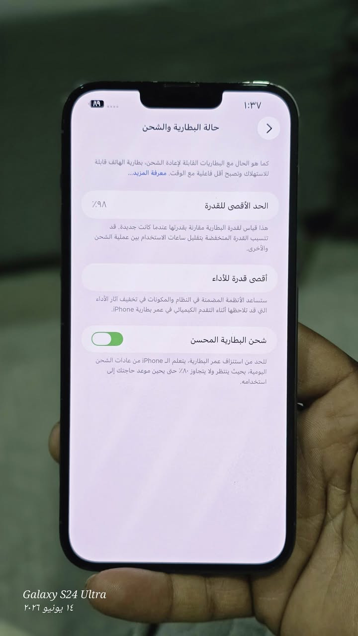 13برو ماكس نضافه فول
ذاكره 256

بطاريه 98

تك سم

سعر 750 وبي مجال 

***********
