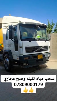 سحب مياه ثقيله وفتح مجاري  07809000179 @إشارة