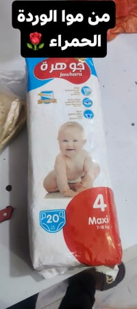 حفاضات الجوهرة • مقاسات ٢-٦ • توصيل لجميع المحافظات