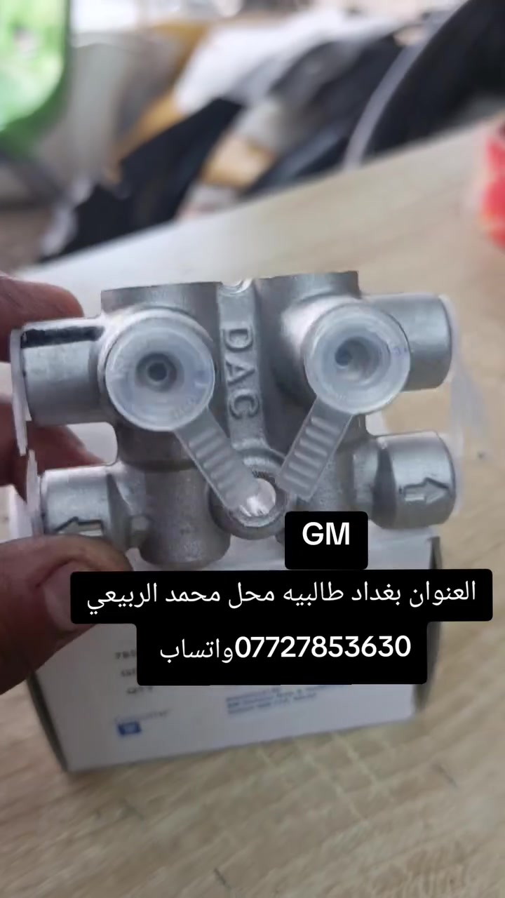 محمد الربيعي ادوات احتياطيه افيو اوبترا فورنزا 
العنوان بغداد طالبيه محل محمد الربيعي ***********واتساب يوجد توصيل
