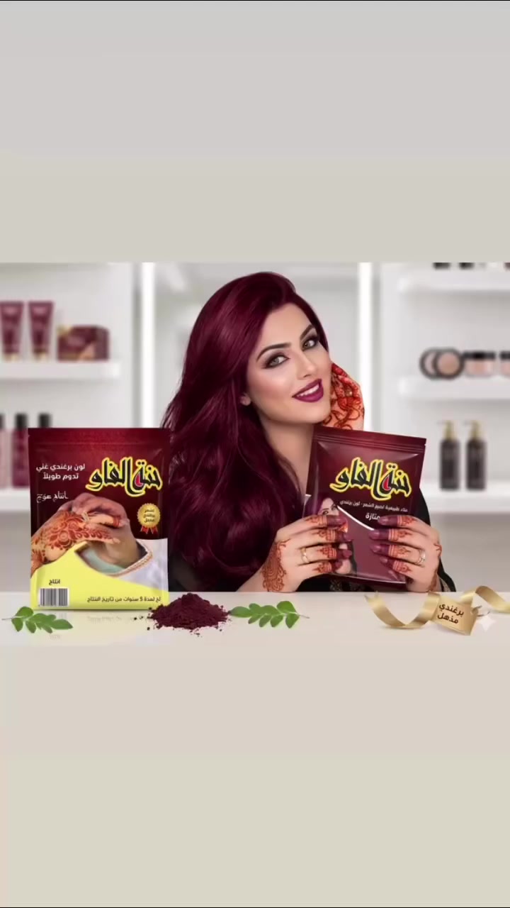 حنة الفاو الطبيعية لصبغ الشعر، وتتميز بـ:
لون برغندي غني ومذهل يدوم طويلاً. لون شعرك
جودة ممتازة.
حناء طبيعية خالية من الإضافات الضارة الكيمياوية 
السعر فقط بي 5000 دينار


**إذا كنت صاحب هذا الإعلان وتريد حذفه لأي سبب، رجاءا أرسل رسالة إلى الدعم الفني**