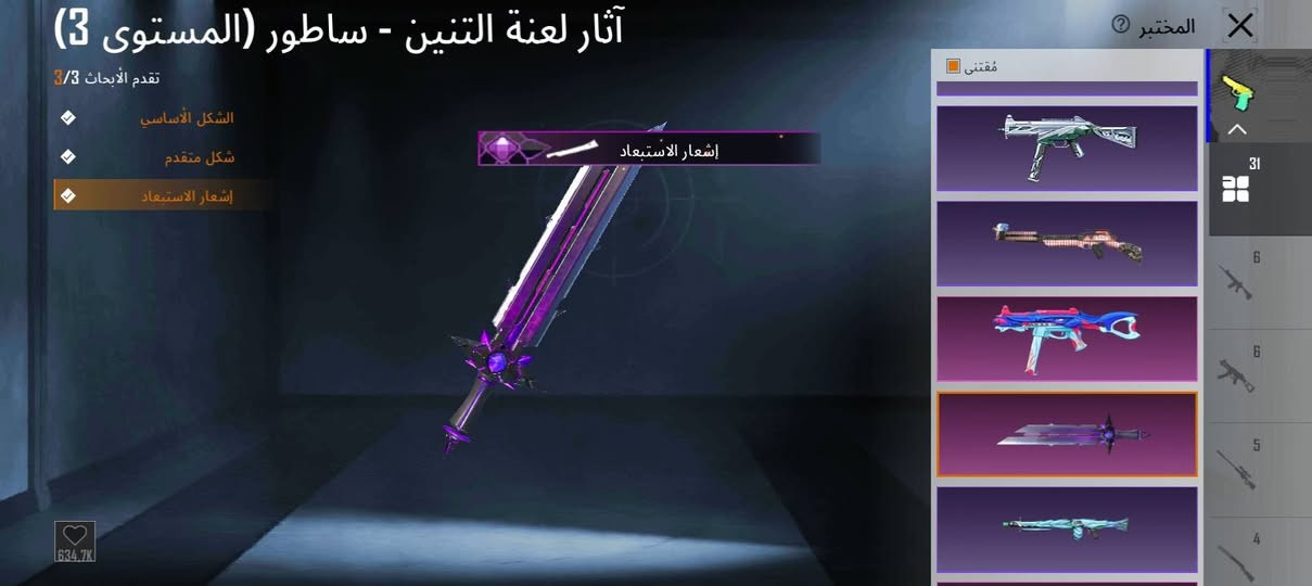 سلام عليكم موجود حساب ببجي للبيع مثكات 70 اسلحه تطوير 31  وشعبيه 1.31M وبقيت التفاصيل بل خاص *********** موجود بي واتساب
