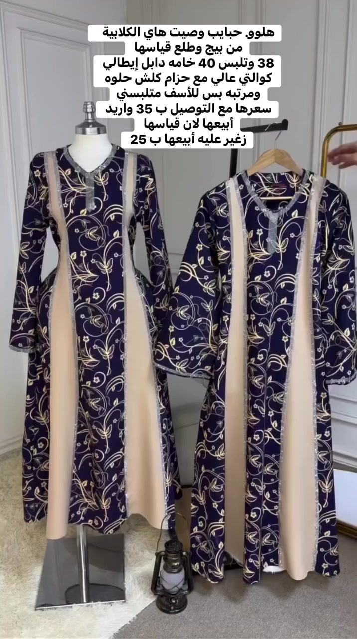 هلوو. حبايب وصيت هاي الكلابية   من بيج وطلع قياسها 
38 وتلبس 40 خامه دابل إيطالي كوالتي عالي مع حزام كلش حلوه ومرتبه بس للأسف متلبسني
سعرها مع التوصيل ب 35 واريد أبيعها لان قياسها 
زغير عليه أبيعها ب 25


**إذا كنت صاحب هذا الإعلان وتريد حذفه لأي سبب، رجاءا أرسل رسالة إلى الدعم الفني**