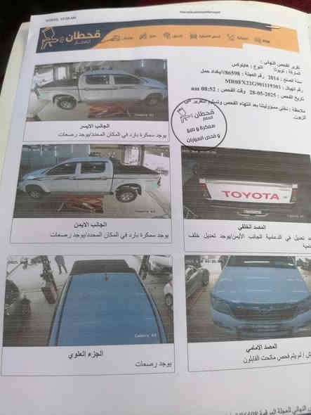 تويوتا هيلوكس فور ويل موديل ١٤ بغداد اوتماتيك مكفولة من الصبغ بيهة بارد تحت البك لايت الخلفي السعر ٢٣٥ وبيهة مجال مكان السيارة بغداد الغزالية رقم صاحب السيارة ***********
